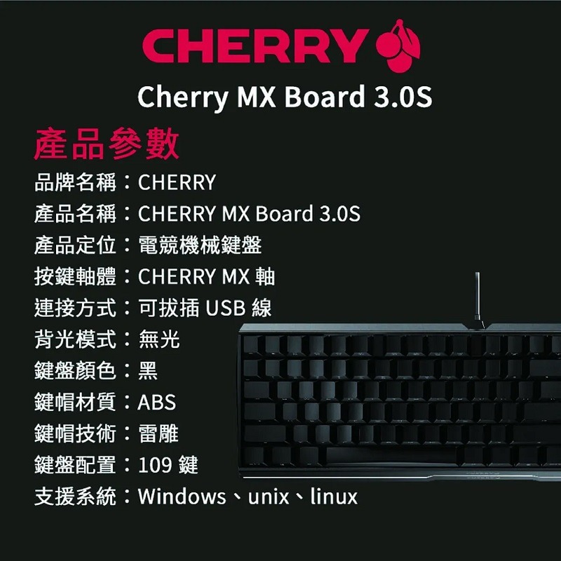 米特3C數位–CHERRY 櫻桃 MX 3.0S (黑側刻)無光 機械鍵盤/紅軸/茶軸-細節圖5