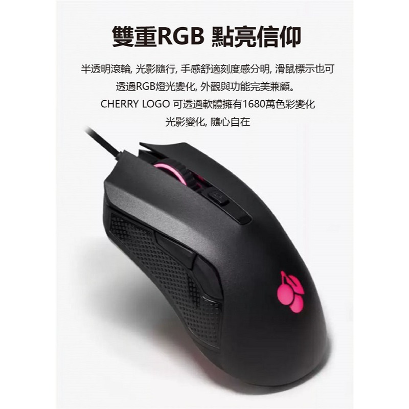 米特3C數位–CHERRY 櫻桃 MC 1.1 Plus RGB滑鼠 白/CH-MU-11P-W-細節圖3