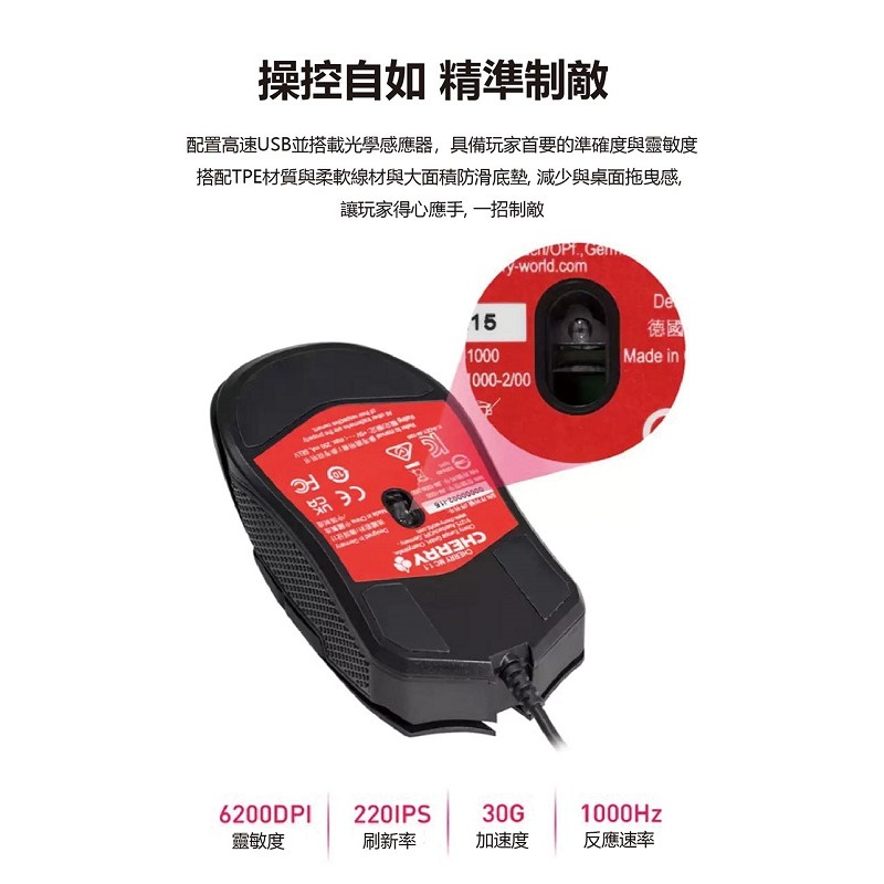 米特3C數位–CHERRY 櫻桃 MC 1.1 Plus RGB滑鼠 白/CH-MU-11P-W-細節圖4