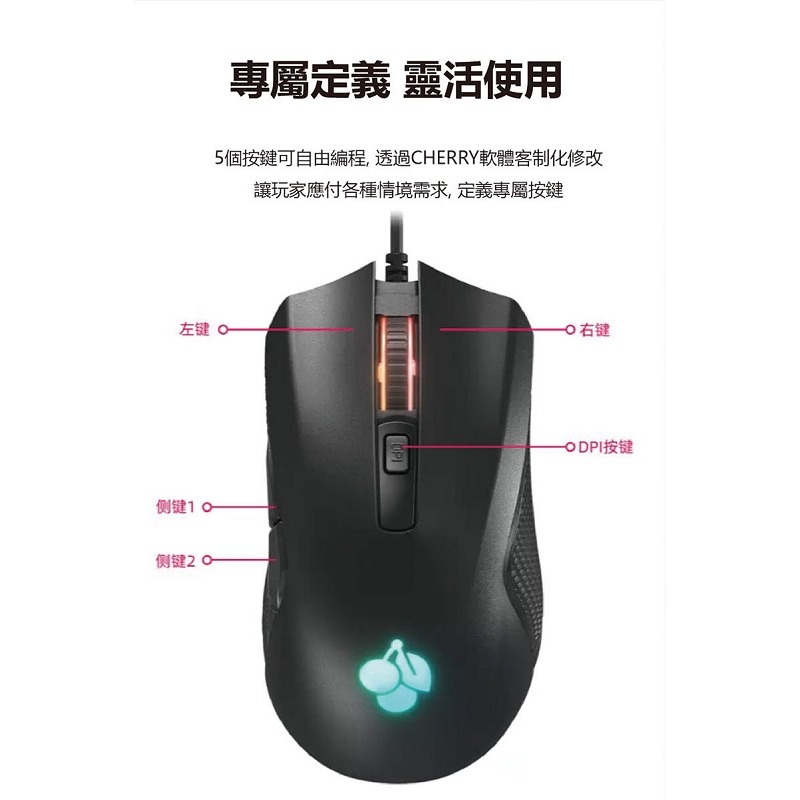 米特3C數位–CHERRY 櫻桃 MC 1.1 Plus RGB滑鼠 白/CH-MU-11P-W-細節圖5