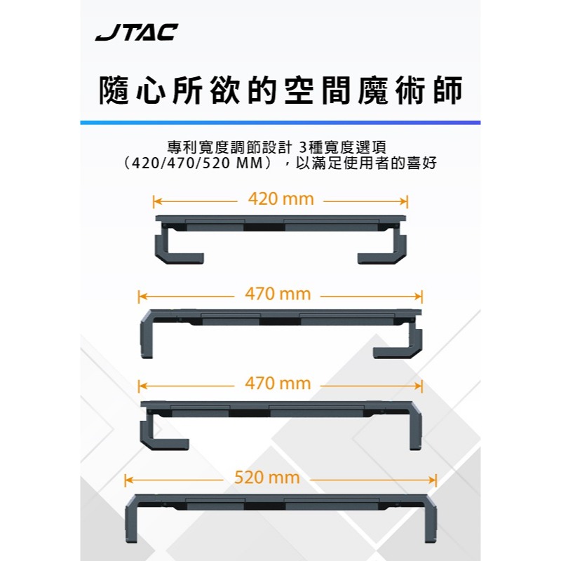 米特3C數位–JTAC RGB多功能螢幕增高支架/JT-MS-2006R-細節圖2