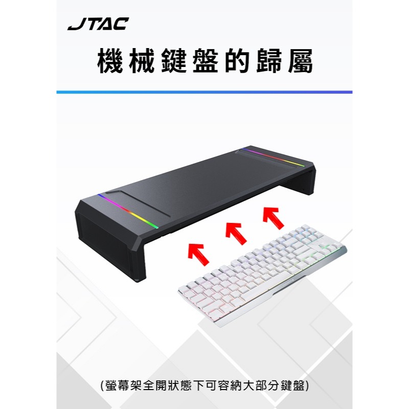 米特3C數位–JTAC RGB多功能螢幕增高支架/JT-MS-2006R-細節圖3