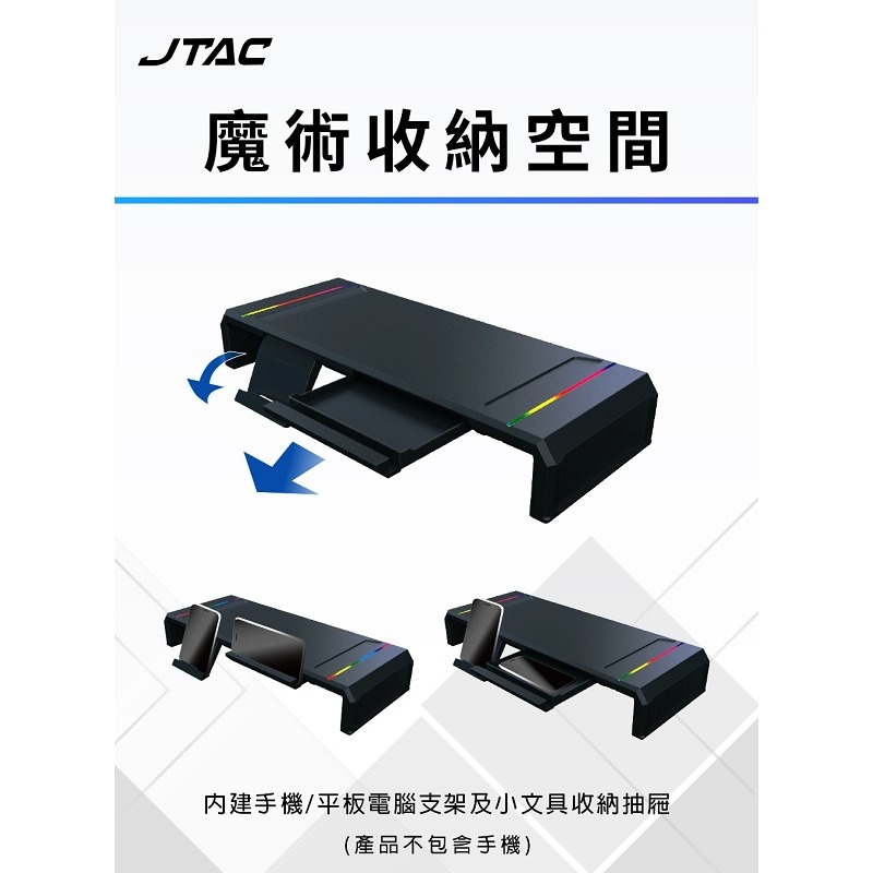 米特3C數位–JTAC RGB多功能螢幕增高支架/JT-MS-2006R-細節圖4