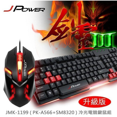 米特3C數位–J-POWER 杰強 劍靈III 電競鍵盤滑鼠組 8鍵加強 USB鍵盤 USB滑鼠 USB鍵鼠組