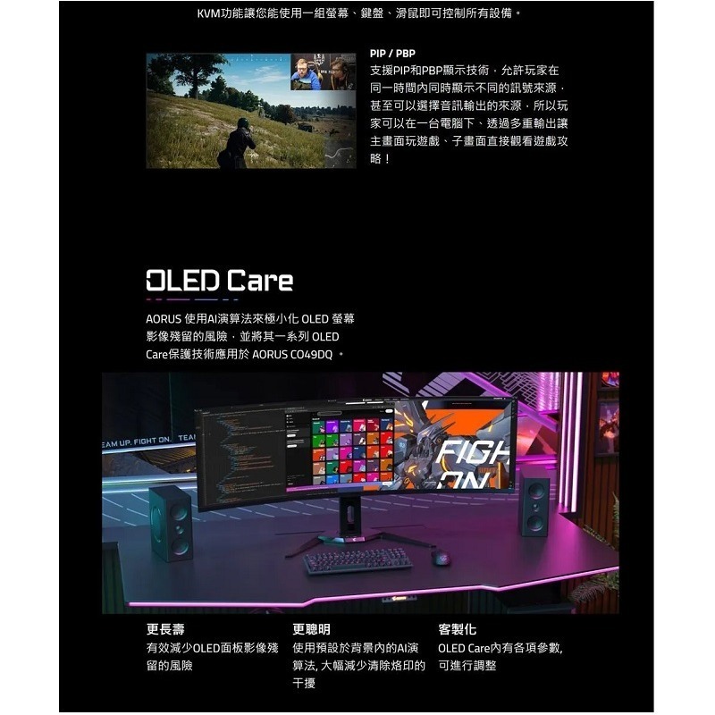 米特3C數位–技嘉 AORUS CO49DQ OLED 49型/5K/144hz/0.03ms曲面電競螢幕-細節圖4