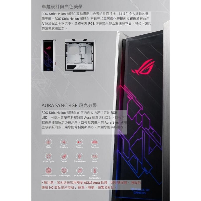 米特3C數位–ASUS華碩 ROG Strix Helios GX601 白色限量版/90DC0023-B30000-細節圖3