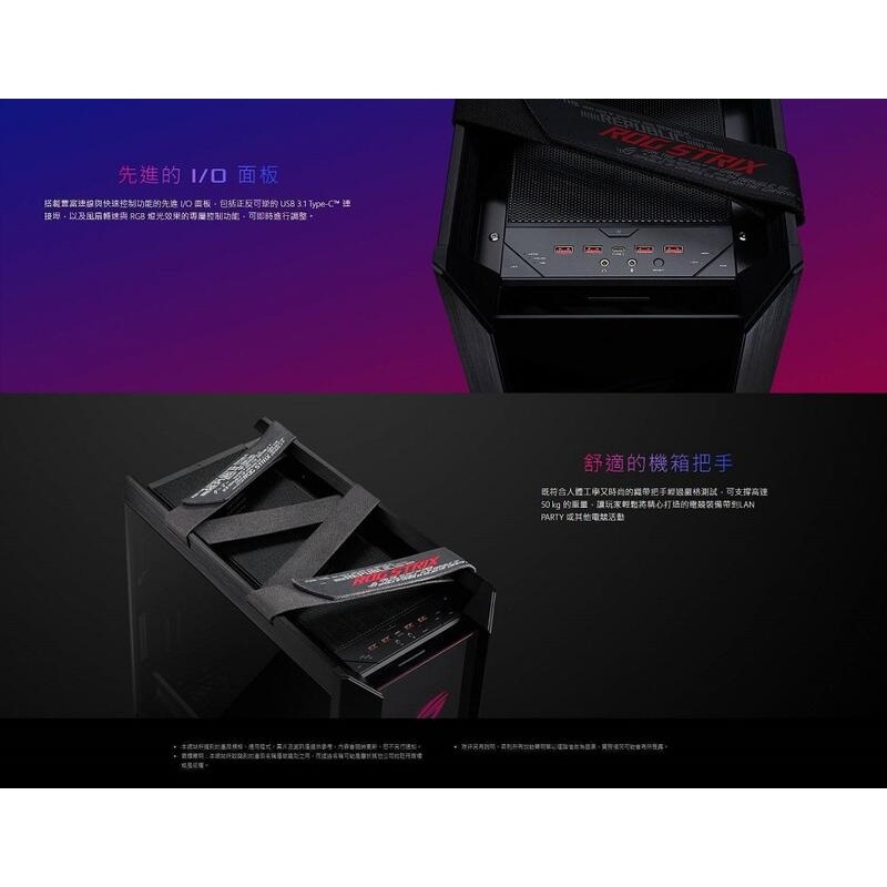 ASUS華碩 ROG Strix Helios GX601 中塔式/鋼化玻璃/電競機殼/90DC0020-B30000-細節圖5