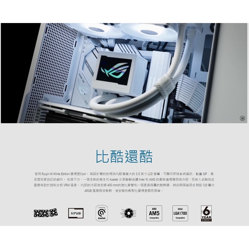 華碩ROG RYUJIN III 360 ARGB White Edition 龍神三代/90RC00L2-M0TAY0-細節圖2