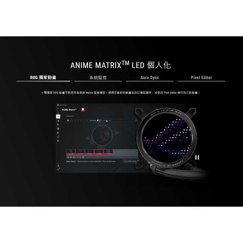 米特3C數位–ASUS 華碩 ROG RYUO III 240 ARGB/龍王三代/白龍三代/一體式水冷/黑/白-細節圖5