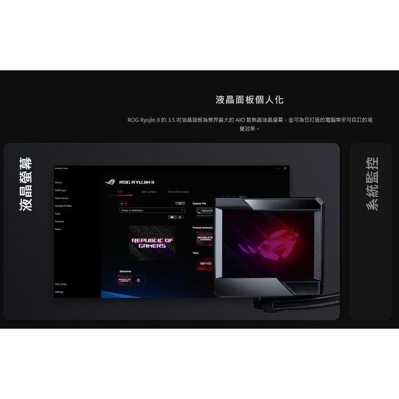 米特3C數位–ASUS 華碩 ROG RYUJIN II 240 龍神二代/水冷/散熱器/90RC00A0-M0UAY0-細節圖3