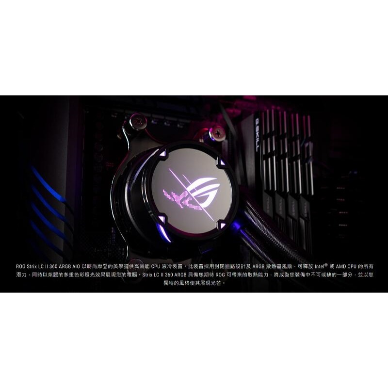 華碩 ROG STRIX LC II 360 ARGB 飛龍二代/一體式水冷散熱器/90RC00F1-M0UAY0-細節圖2