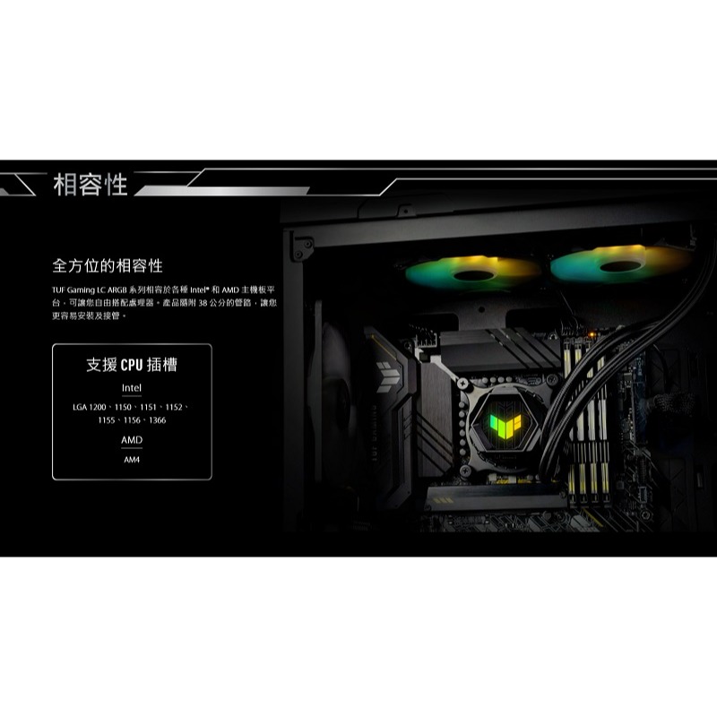 ASUS 華碩 TUF GAMING LC II 240 ARGB 一體式水冷式散熱器/90RC00U1-M0TAY0-細節圖4