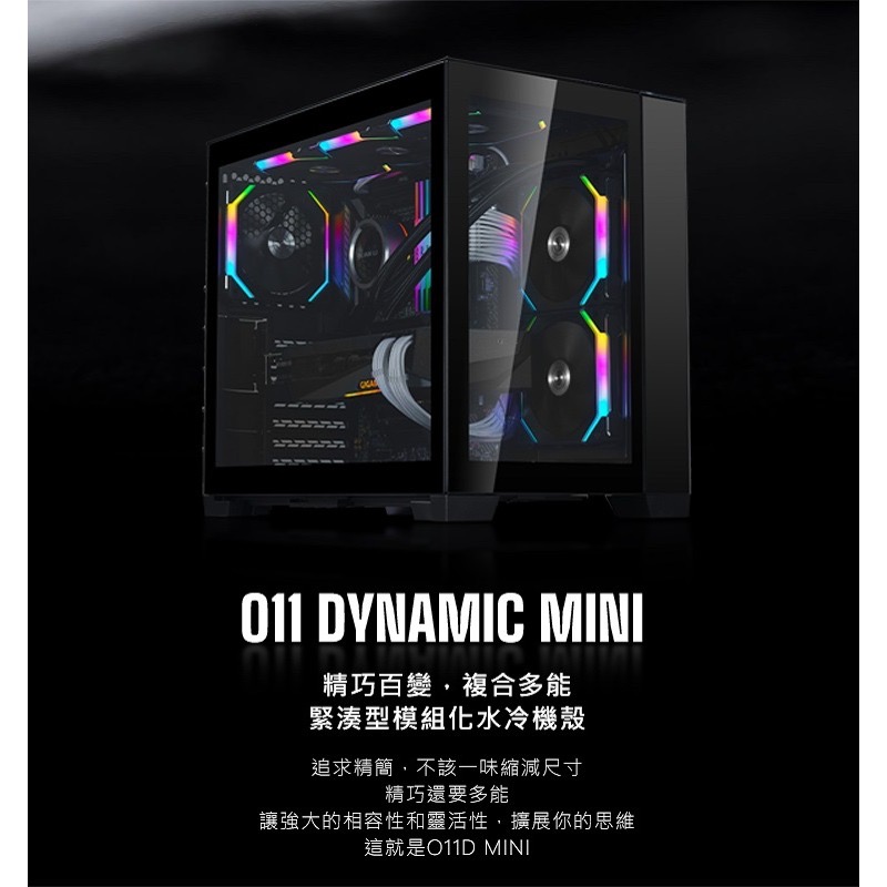 聯力 O11 Dynamic MINI ATX玻璃透側機殼/純白/O11D Mini-S-細節圖2