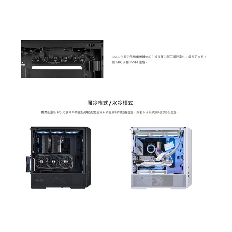 聯力 LANCOOL 216-X ARGB/LANCOOL 216-W ARGB 黑-含前濾網/白-含前濾網 中塔機殼-細節圖5