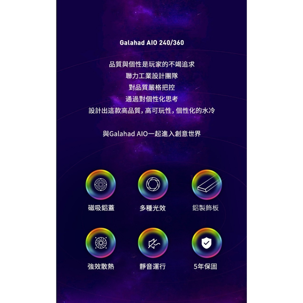 米特3C數位–LIAN LI 聯力 GALAHAD AIO 360 ARGB一體式水冷散熱器 黑色/白色-細節圖4