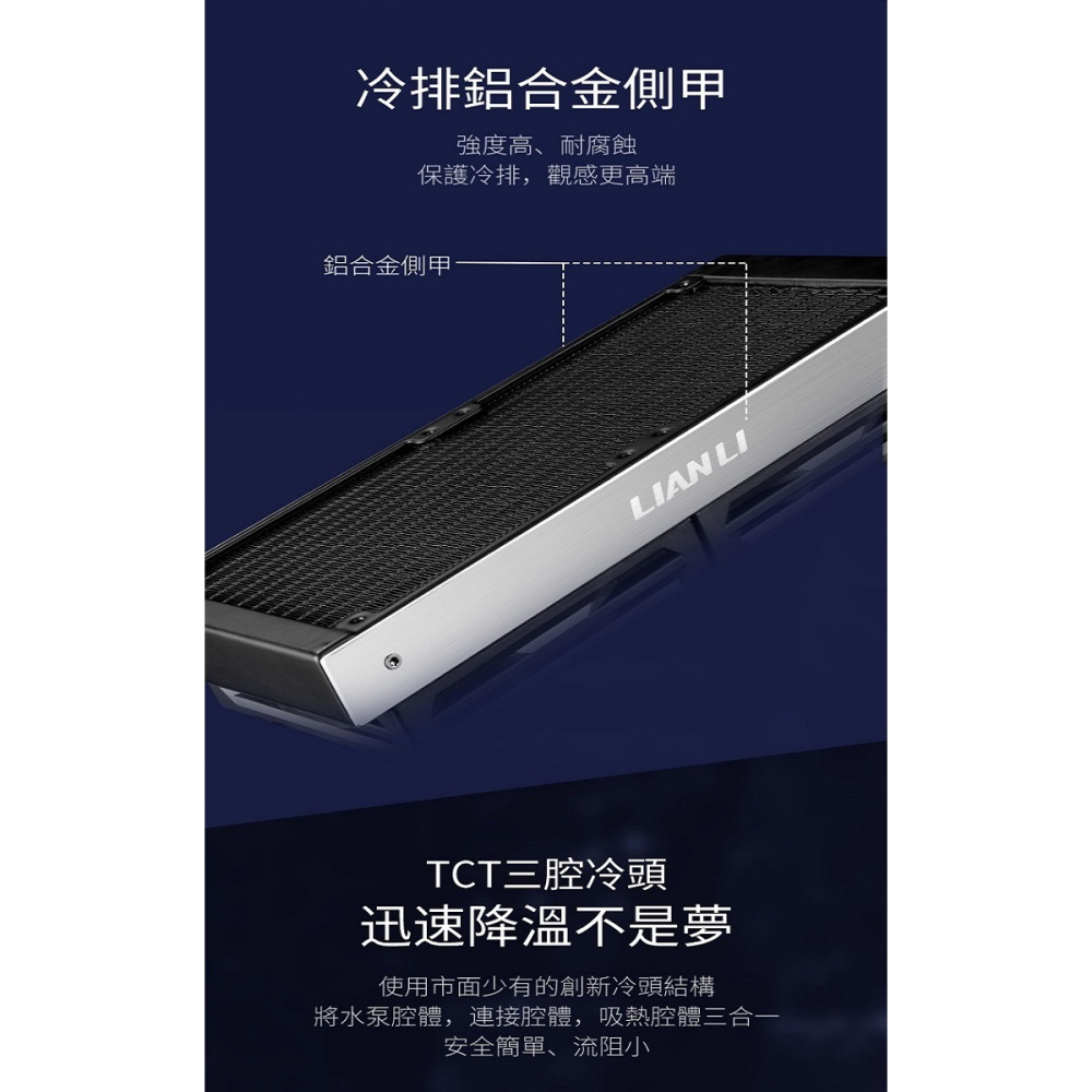 米特3C數位–LIAN LI 聯力 GALAHAD AIO 360 ARGB一體式水冷散熱器 黑色/白色-細節圖7