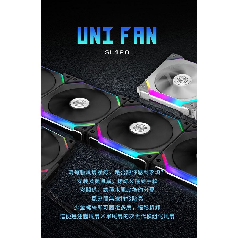 米特3C數位–聯力 積木風扇 UNI FAN SL120 ARGB單顆/黑SL120-1B/白SL120-1W-細節圖4