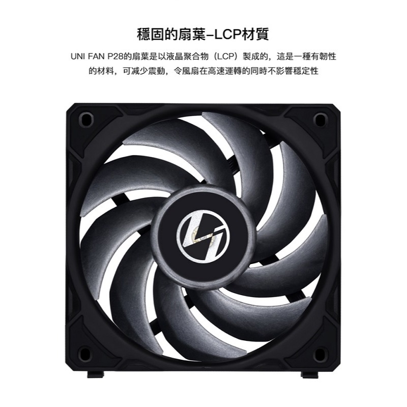 LIAN LI 聯力 UNI FAN P28 ARGB 單顆裝積木風扇 白色P28120-1W/黑色P28120-1B-細節圖7