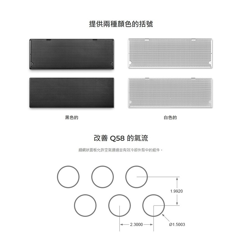 米特3C數位–LIAN LI 聯力 Q58 網狀面板/黑Q58-1X/白Q58-1W-細節圖5