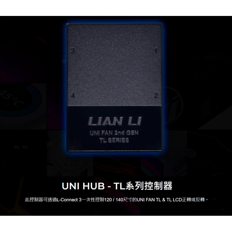 米特3C數位–LIANLI 聯力 UNI FAN TL通用控制器 搭白線/搭黑線-細節圖6