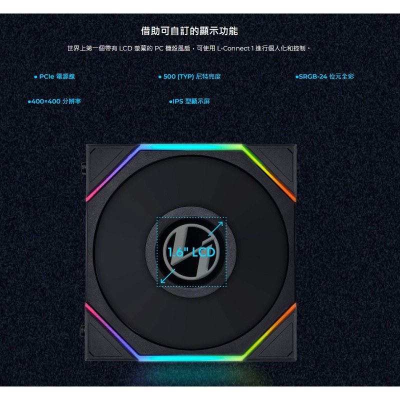 米特3C數位–LIANLI 聯力 UNI FAN TL120 LCD積木風扇 反向葉片 三顆裝含TL控制器 白色/黑色-細節圖4