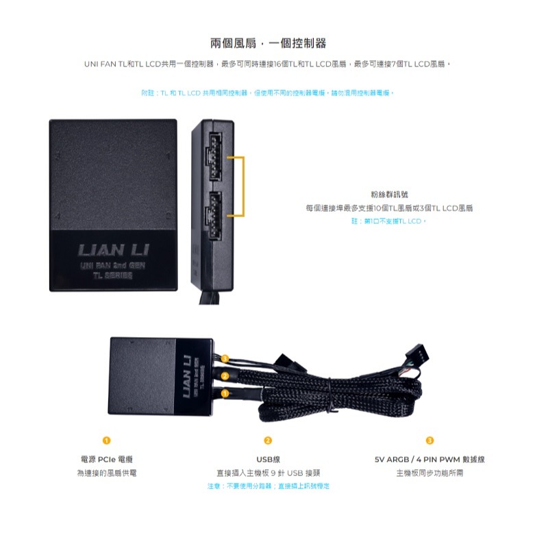 米特3C數位–LIANLI 聯力 UNI FAN TL140 LCD積木風扇 單顆裝 白色/黑色-細節圖8