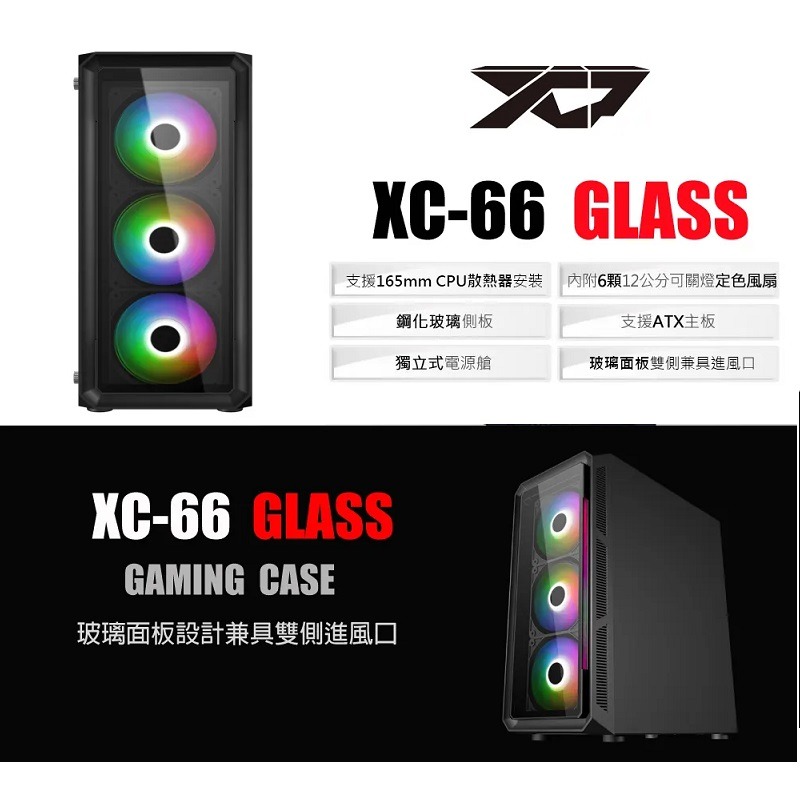 米特3C數位–TrendSonic 翰欣 XC-66 GLASS 電源下置 玻璃透側電競機殼-細節圖2