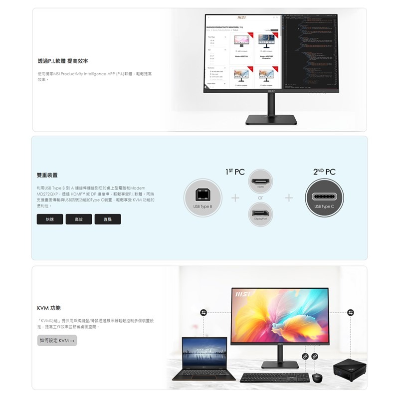 米特3C數位–MSI 微星 Modern IPS/WQHD 27型美型螢幕 黑MD272QXPW/白MD272QXPW-細節圖7