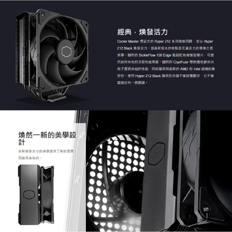 米特3C數位–Cooler Master 酷碼 Hyper 212 CPU散熱器 黑/RR-S4KK-25SN-R1-細節圖3