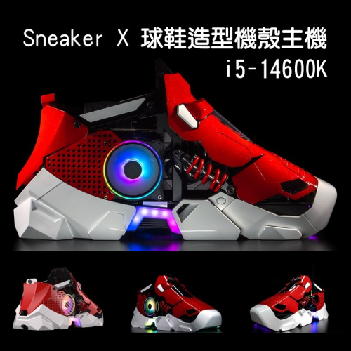 米特3C數位–酷碼 Sneaker X I5-14600K/Z790I/RTX4070 球鞋造型機殼主機
