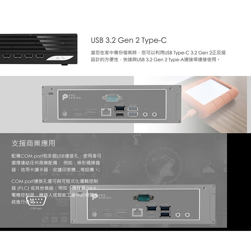 米特3C數位–MSI 微星 PRO DP21 13M-492TW i3/8G/512G/商用迷你主機-細節圖4