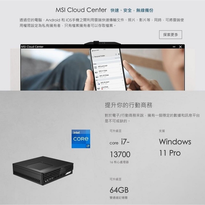 米特3C數位–MSI 微星 PRO DP21 13M-627TW G7400/4G/128G/W11 迷你電腦-細節圖3