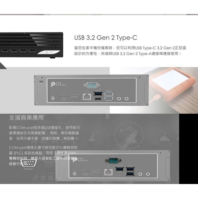 米特3C數位–MSI 微星 PRO DP21 13M-627TW G7400/4G/128G/W11 迷你電腦-細節圖4