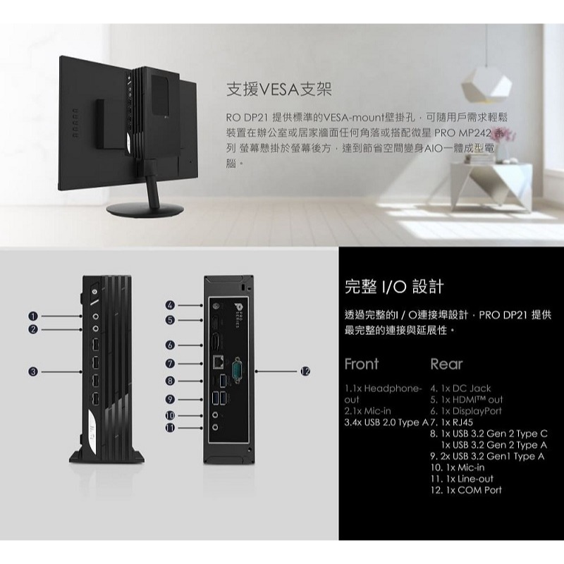 米特3C數位–MSI 微星 PRO DP21 13M-627TW G7400/4G/128G/W11 迷你電腦-細節圖5