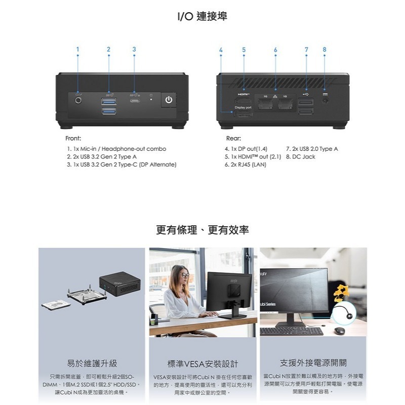 【特仕版】微星 Cubi N ADL-035TW/N200/4G/128G/Win11Pro 迷你電腦 迷你主機-細節圖5