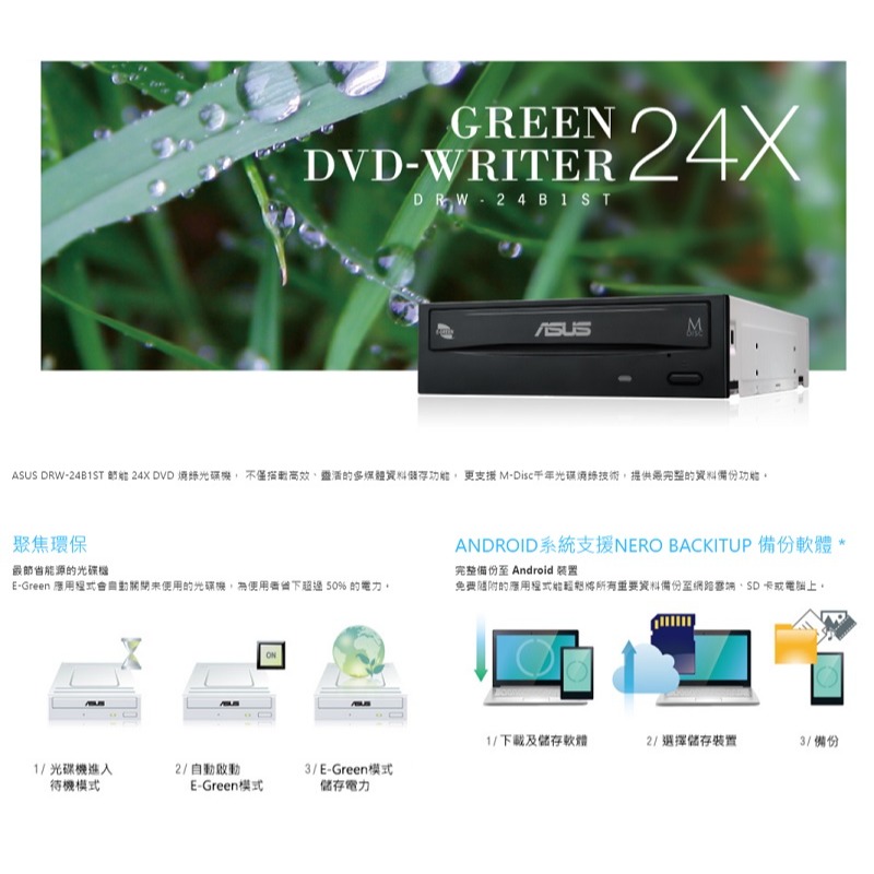 華碩 DVD燒錄器 DRW-24B1ST/BLK/B/AS 支援MDISK燒錄功能/90DD01T0-B38000-細節圖2