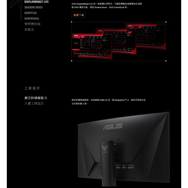 米特3C數位–ASUS 華碩 TUF Gaming VG27VQM FHD/240Hz 27吋曲面電競螢幕-細節圖5