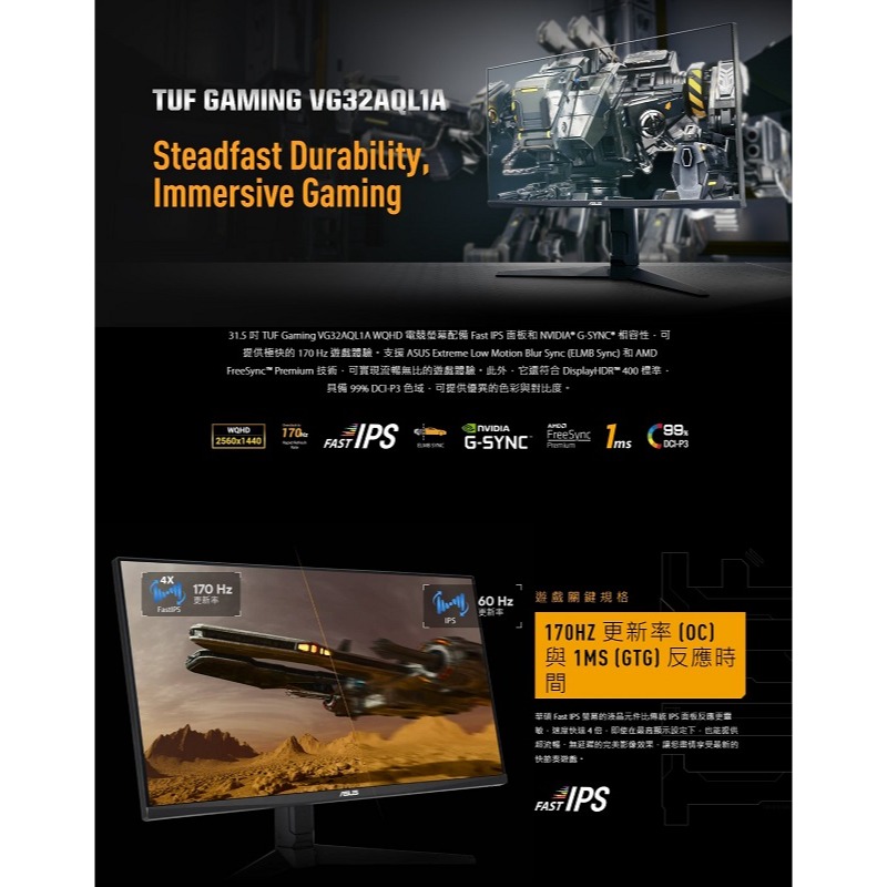 米特3C數位–ASUS 華碩 TUF Gaming VG32AQL1A QHD/IPS/170Hz 31.5吋電競螢幕-細節圖2