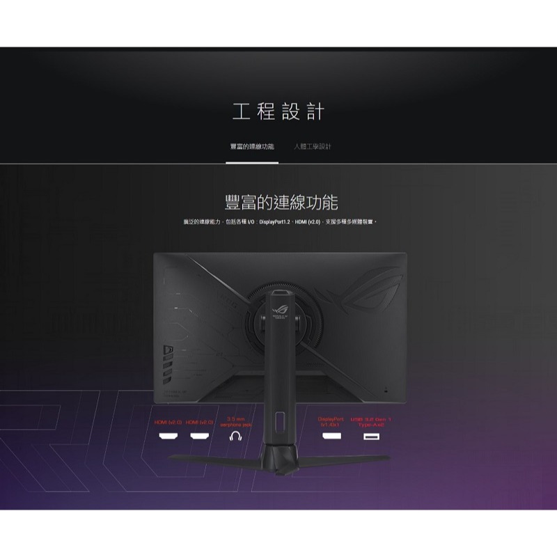 米特3C數位–ASUS 華碩 ROG Strix XG27AQMR WQHD/IPS/300Hz 27吋電競螢幕-細節圖5
