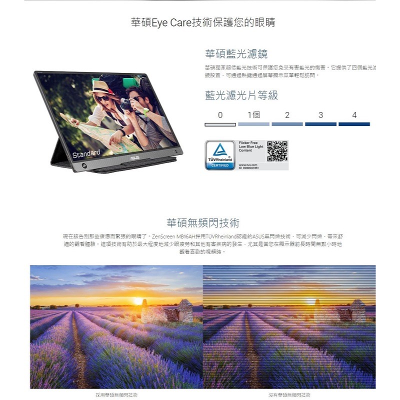 米特3C數位–ASUS 華碩 ZenScreen MB16AH 16型可攜式IPS 15.6吋電腦螢幕