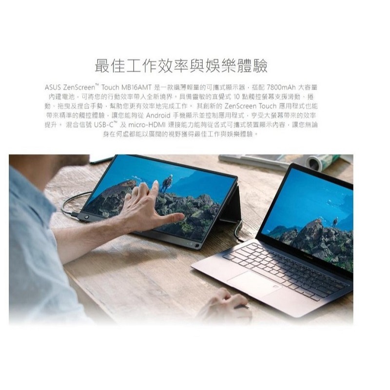 米特3C數位–ASUS 華碩 ZenScreen Touch MB16AMT 16型IPS可攜式觸控螢幕-細節圖2