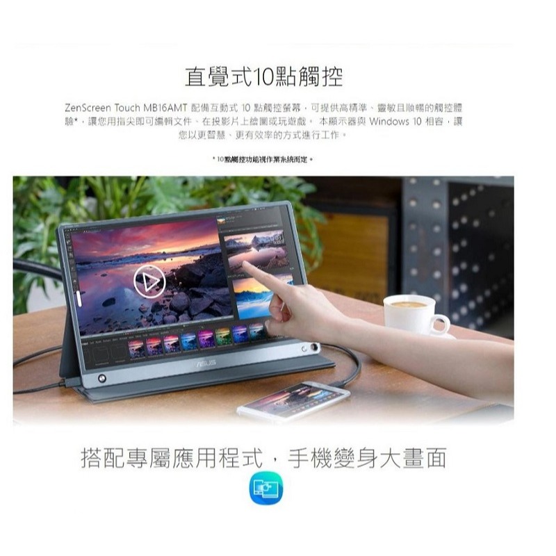 米特3C數位–ASUS 華碩 ZenScreen Touch MB16AMT 16型IPS可攜式觸控螢幕-細節圖3