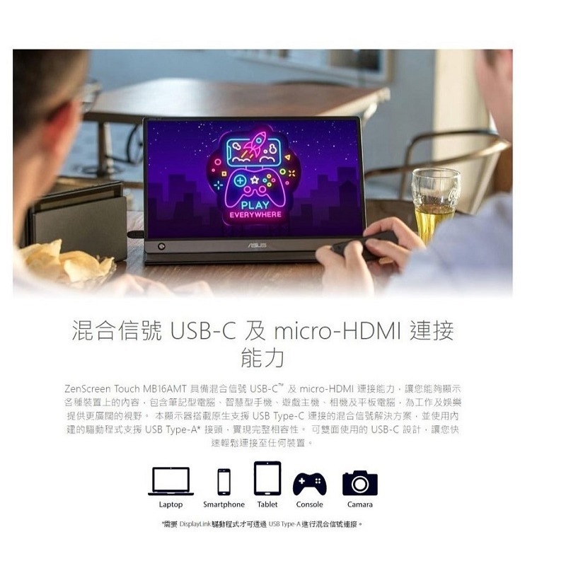 米特3C數位–ASUS 華碩 ZenScreen Touch MB16AMT 16型IPS可攜式觸控螢幕-細節圖4