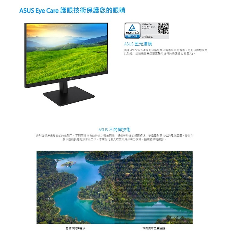 米特3C數位–ASUS 華碩 VA27DQSB FHD/IPS/無邊框/75Hz/HDMI 27吋IPS護眼型螢幕-細節圖5