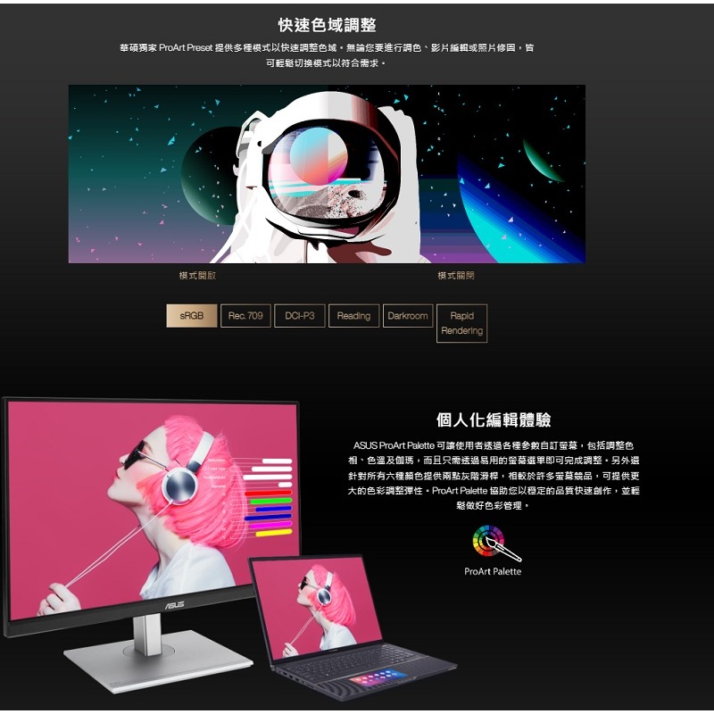 米特3C數位–ASUS 華碩 ProArt PA278CV IPS/WQHD/USB-C 27吋專業螢幕-細節圖4