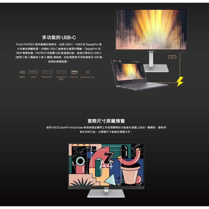 米特3C數位–ASUS 華碩 ProArt PA278CV IPS/WQHD/USB-C 27吋專業螢幕-細節圖5