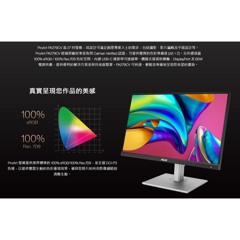 米特3C數位–ASUS 華碩 ProArt PA279CV IPS/4K UHD/USB-C 27吋專業螢幕-細節圖2