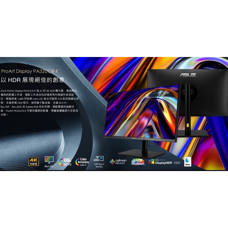 米特3C數位–ASUS 華碩 ProArt Display PA32UCR-K IPS/4K UHD 32吋專業螢幕-細節圖2