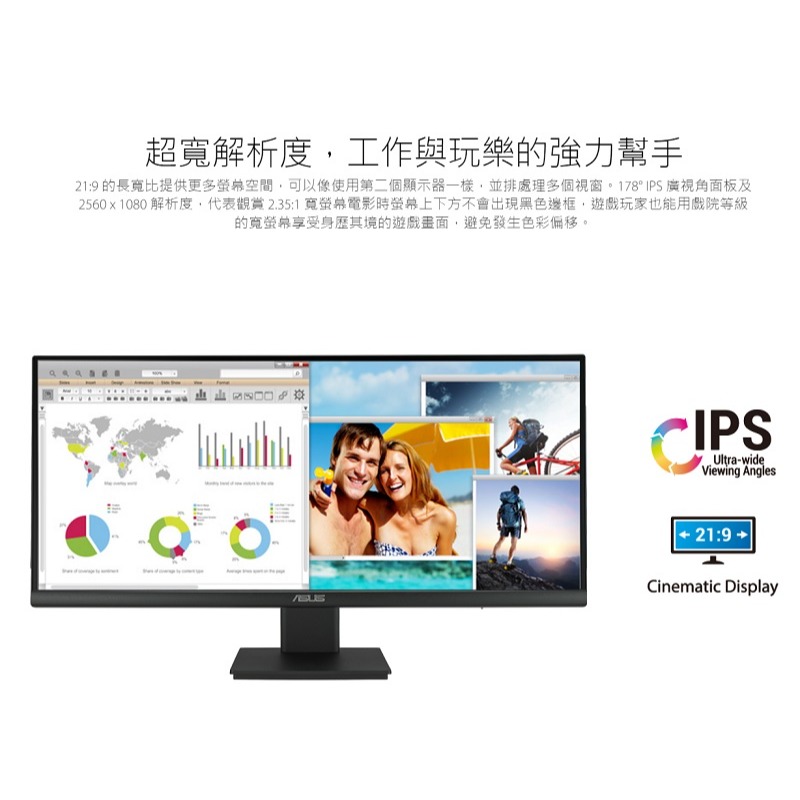米特3C數位–ASUS 華碩 VP299CL 21:9 WFHD/IPS/HDR-10/USB-C 29吋護眼螢幕-細節圖3
