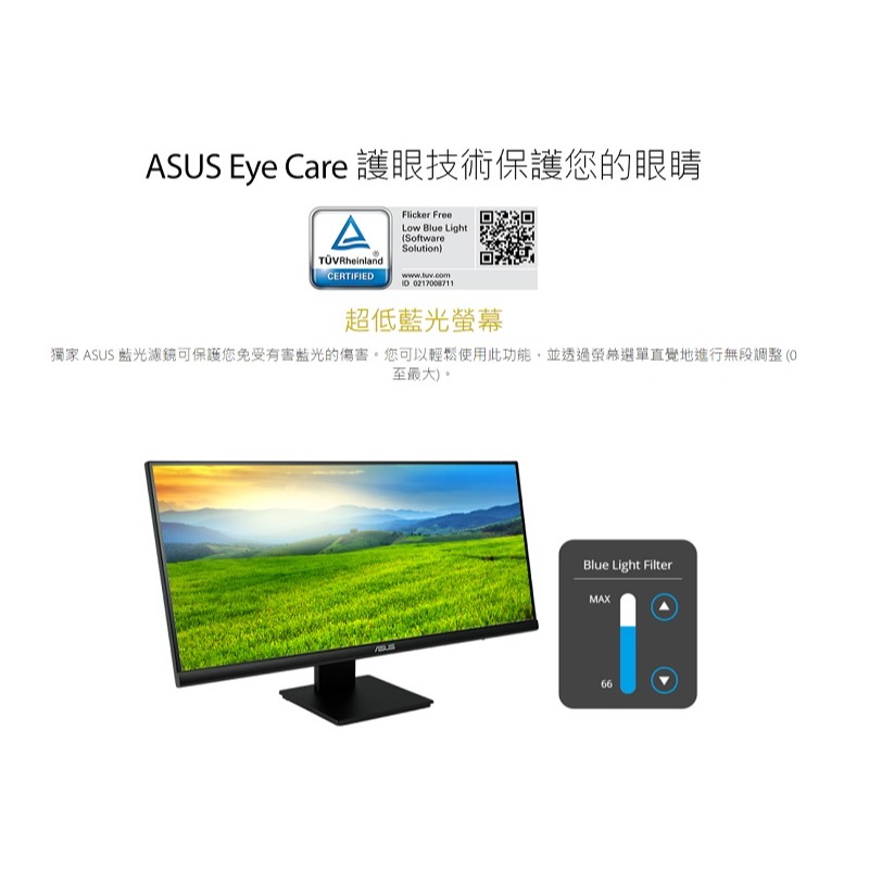 米特3C數位–ASUS 華碩 VP299CL 21:9 WFHD/IPS/HDR-10/USB-C 29吋護眼螢幕-細節圖5